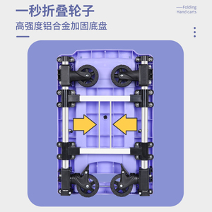 全折叠小推车紫色轻便手拉车便捷四轮平板拖车搬家静音拉杆车拉货