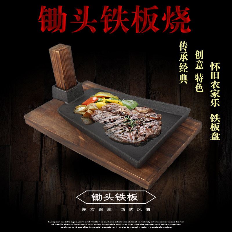 铸铁锄头铁板烧盘特色餐具农家菜铁板装菜铁板个性锄头牛排铁板烧