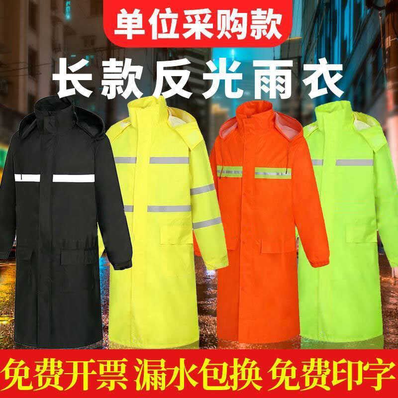 反光连体雨衣长款全身防暴雨保安物业防汛施工徒步男女防水服雨披