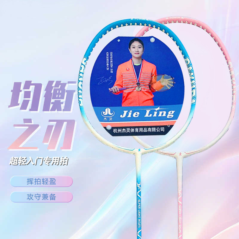 羽毛球拍正品旗舰店官方成人耐打专业级超轻双拍男女学生球拍套装