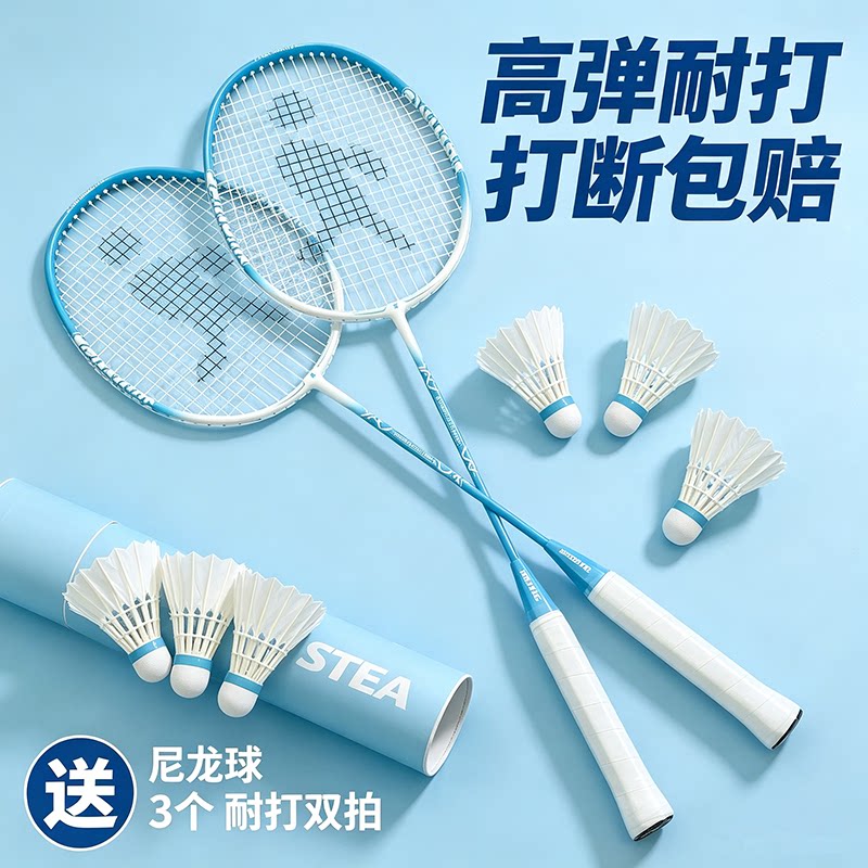 羽毛球拍正品官方旗舰店双拍超轻成人套装耐打耐用型学生训练专用