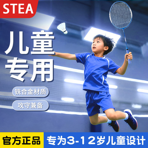 儿童羽毛球拍小学生青少年亲子双拍套装2-6-12岁初学者幼儿羽毛拍