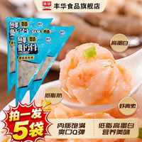 冷链发货全程护鲜！实打实的丰华虾滑