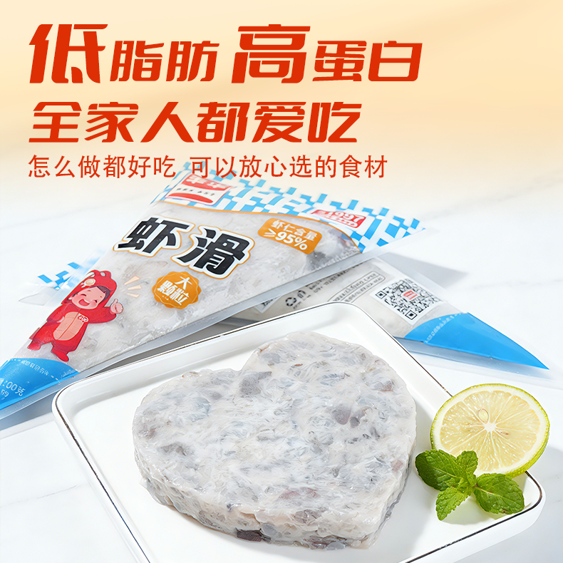 丰华虾滑新鲜虾滑半成品挤袋火锅食材青虾仁95%儿童早餐