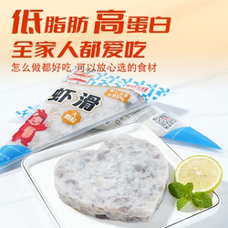 【拍10件】丰华虾滑半成品100g