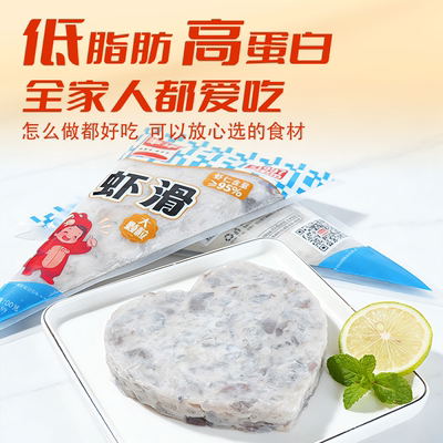 丰华鲜虾滑100g火锅食材