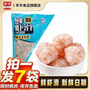 丰华新鲜纯虾滑挤袋营养早餐半成品低脂火锅麻辣烫食材无添加