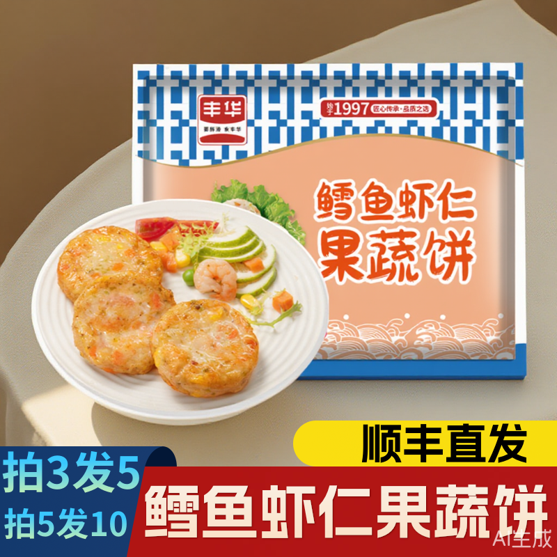 拍10件 3.9一袋 丰华儿童低脂鳕鱼果蔬虾饼 - 线报酷