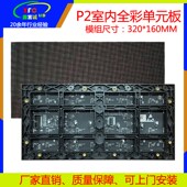会议屏 酒吧 模组 板商场广告 LED显示屏全彩屏室内P2超高清单元