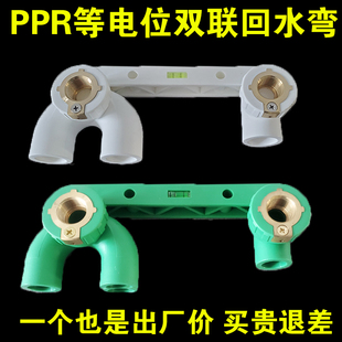PPR等电位回水双联弯头 4分双联内丝弯头直接三通回水ppr水管配件