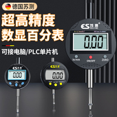 苏测电子数显百分表高精度测量表深度表头一套数显数字高度测量