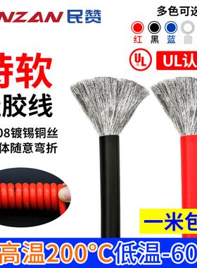 美标UL3135 特软硅胶线1 5 10 12 14 18 20 22 24AWG平方耐高温线