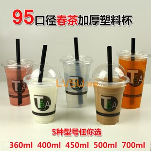 一次性奶茶杯饮料打包杯一次性杯子加厚1000只装果汁杯塑料杯
