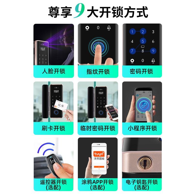 人脸识别智能锁玻璃门指纹锁密码锁办公室免打孔电子锁刷脸门禁锁