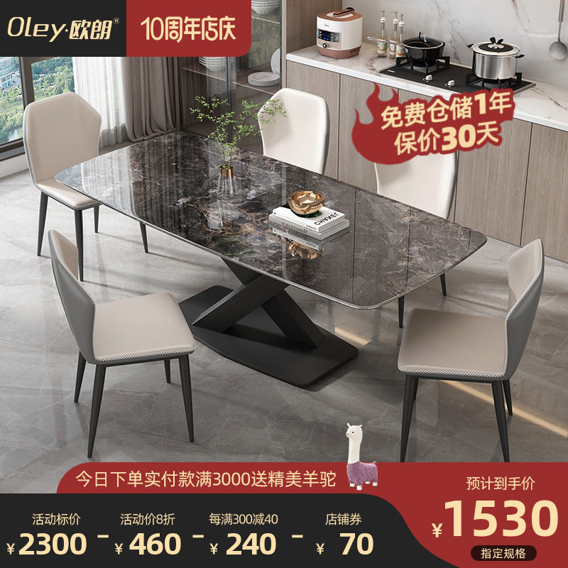 欧朗饭厅高档奢华微晶石餐桌椅组合 小户型高档岩板家用吃饭桌子,住宅家具,岩板餐桌,淘宝优惠券,粉丝福利购,淘宝优惠卷
