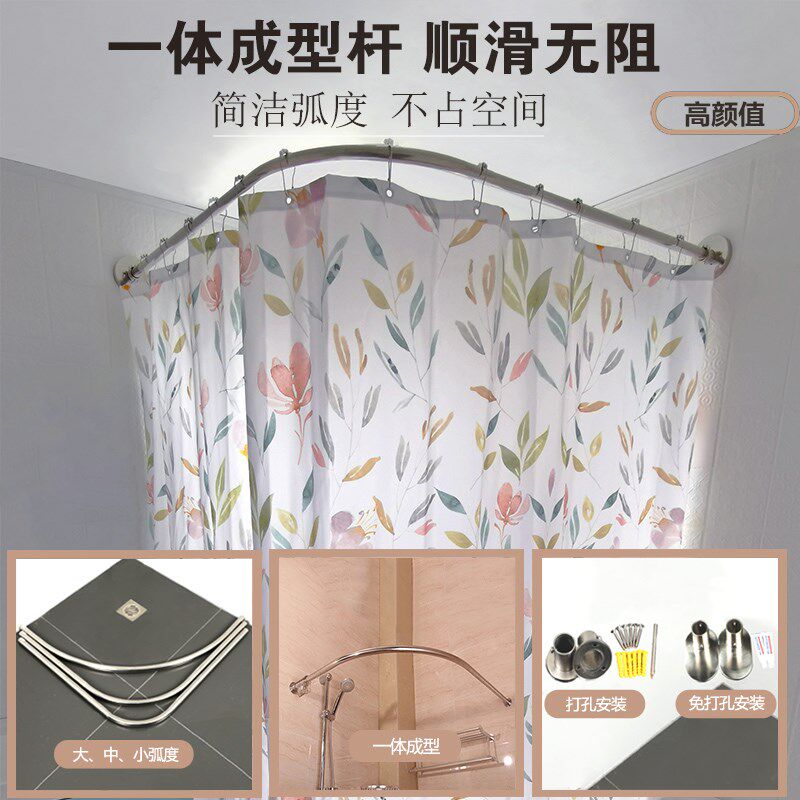 浴帘杆弧形L形免打孔浴室隔断帘杆半圆一体杆加厚304不锈钢晾衣杆