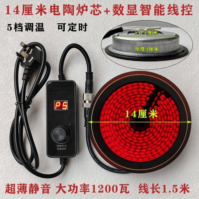 电陶炉芯大功率光波电炭炉芯圆形防水线控调温定时茶炉改装配件,餐饮具,煮茶炉,淘宝优惠券,粉丝福利购,淘宝优惠卷