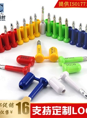 高保封条集装箱铅封码头封条子弹封货柜车施封锁附赠ISO17712