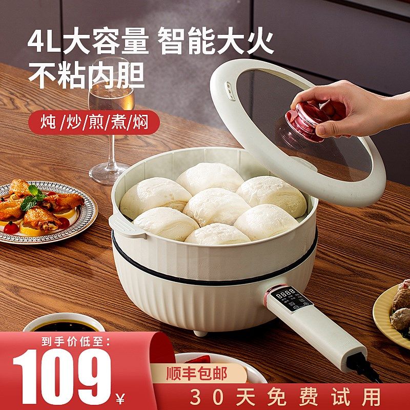 味源电炒锅家用电炒菜炒锅多功能一体式电锅电用不粘锅爆炒电炒埚,厨房电器,电炒锅,淘宝优惠券,粉丝福利购,淘宝优惠卷