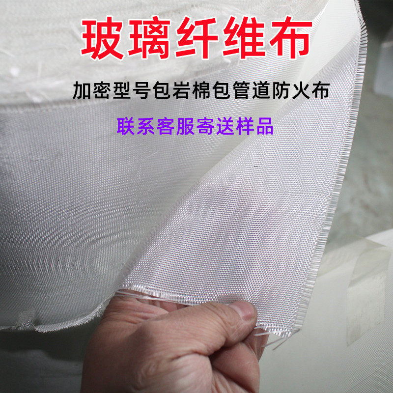 高密度玻璃纤维布隔热防火保温管道玻纤布包岩棉玻璃棉布