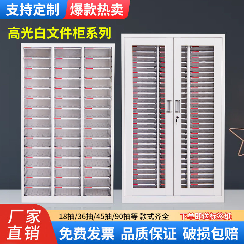 文件柜办公室抽屉式多层a4资料档案效率票据落地玻璃门带锁铁皮柜