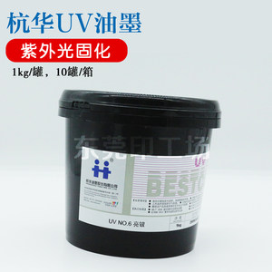 杭华UV油墨 UV银墨 NO.6亮银 NO.3银紫外光固化金属感强