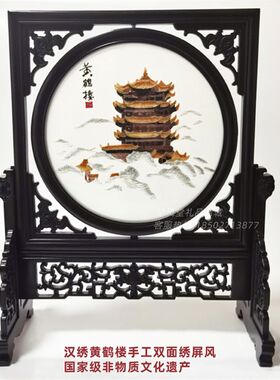 湖北武汉特色文化工艺礼品汉绣黄鹤楼屏风画虎座鸟架鼓汉绣礼品