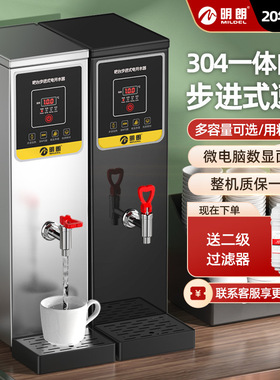 明朗步进式开水器商用奶茶店全自动烧水器电热水器开水机饮水机器