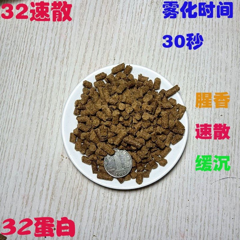 高蛋白速散缓沉颗粒浮钓青鱼草鱼鳊鱼鲢鳙翘嘴打窝入水就散雾化快,户外/登山/野营/旅行用品,台钓饵,淘宝优惠券,粉丝福利购,淘宝优惠卷