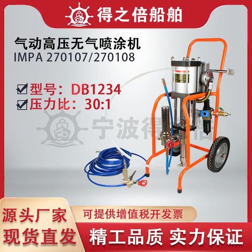 IMPA270107/08气动高压无气喷涂机高压喷涂机喷漆机防腐环氧油漆