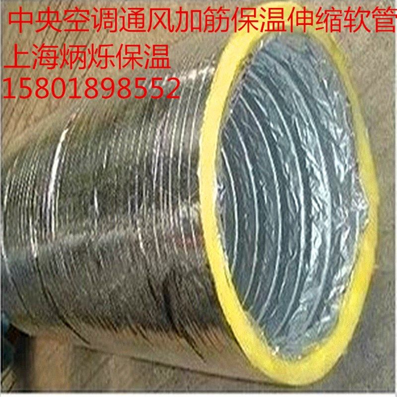 铝箔夹筋保温软管新风中央空调专用通风管金属伸缩管钢丝卷棉管米,基础建材,管道隔热保温套,淘宝优惠券,粉丝福利购,淘宝优惠卷