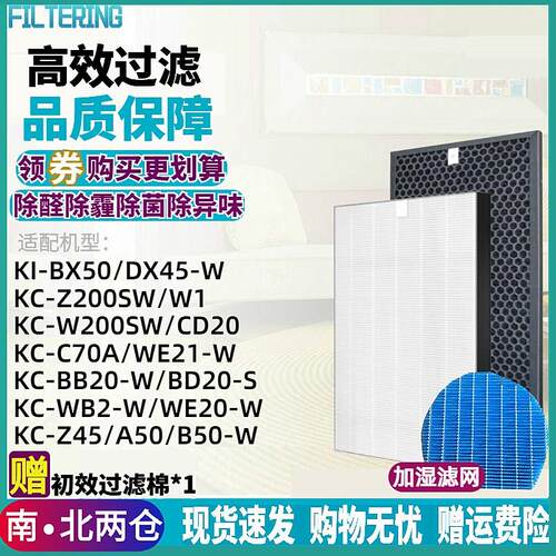 适配夏普空气净化器过滤网KC-BB/BD20 CD20 WB2 B50 WE20/21滤芯