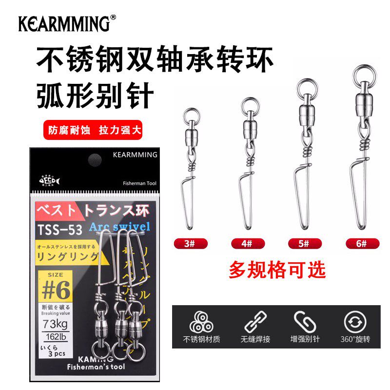 深海海钓不锈钢双轴承8字环高速转环海竿路亚别针加强拉力连接器