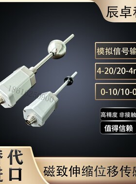 balluff磁致伸缩位移传感器BTL7-E100-M0300-B-S32模拟