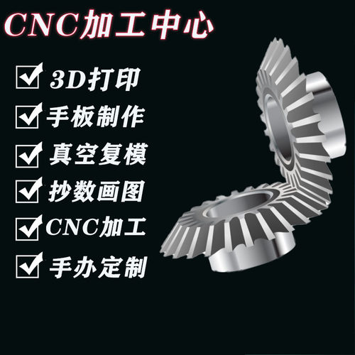 铝合金锌合金 镁合金非标零件小批量CNC加工手板打样定制数控生产