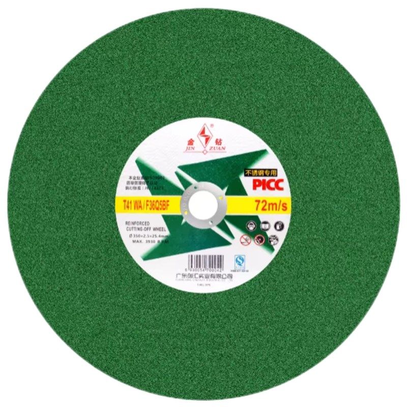 广东创汇金钻牌树脂砂轮切割片不锈钢两项电砂轮片355*2.5*25.4mm,标准件/零部件/工业耗材,树脂磨片/切片,淘宝优惠券,粉丝福利购,淘宝优惠卷