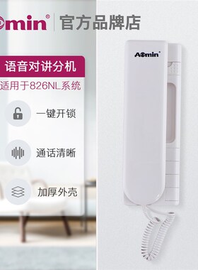 aomin奥敏楼宇对讲门禁室内机非可视电话6609LC/2102代2112/2122