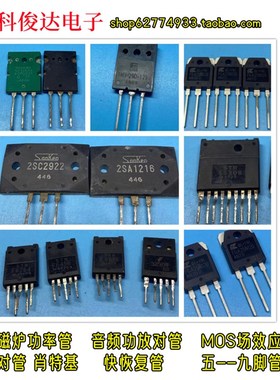 拆机功放模块 通讯模块IC M57706