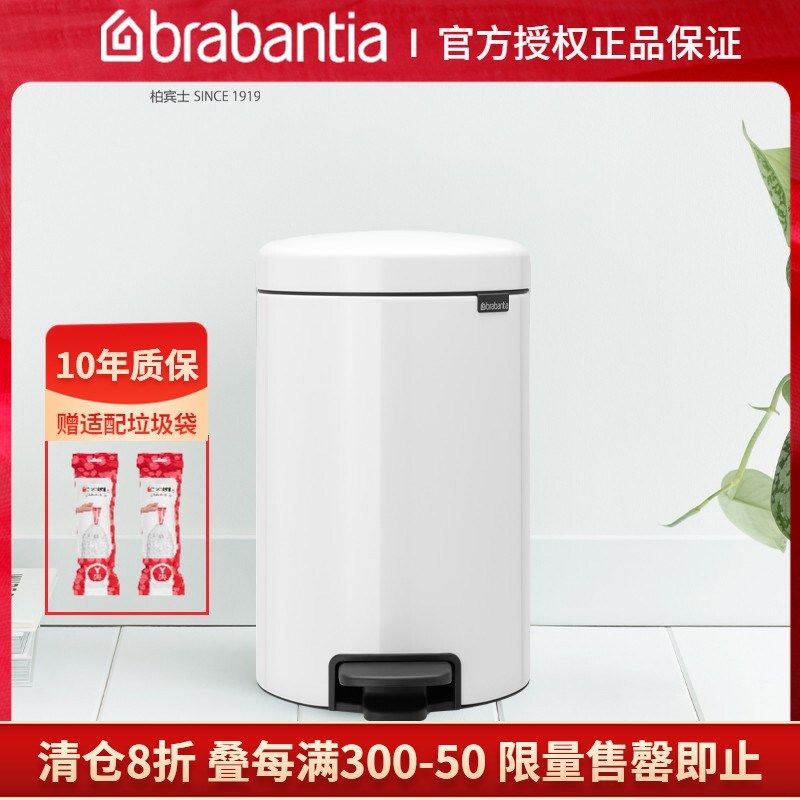 7折特惠brabantia柏宾士进口12L垃圾桶脚踏式家用5L圆型卧室客厅
