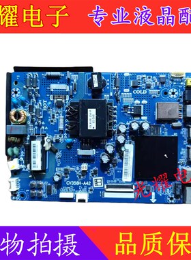 原装暴风40X 40A17C 40X7C 40R7电视主板CV358H-A42屏V400HJ6-MD1