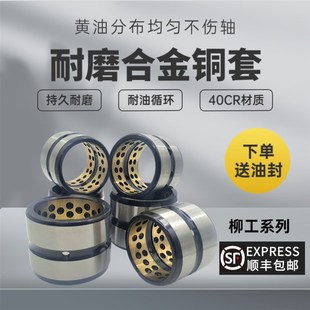 908马拉头斗轴工字架内套销套衬套 9075 柳工挖掘机轴套LG906 907