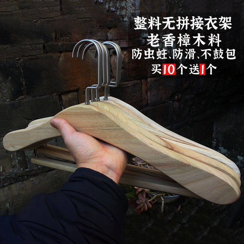 整料香樟木衣架家用衣挂天然原木实木撑子无痕不鼓包羊绒衫防虫蛀,收纳整理,木质衣架,淘宝优惠券,粉丝福利购,淘宝优惠卷