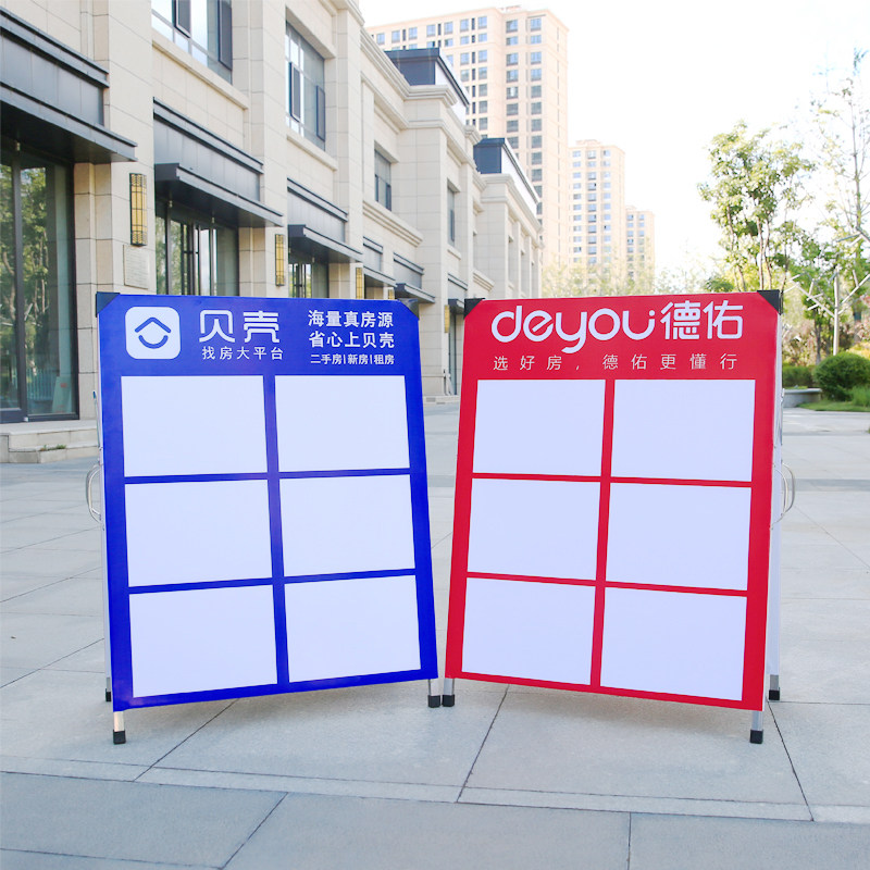 房产房源展示牌人字板中介双面支架展板驻守板广告牌A字架子折叠,商业/办公家具,广告牌/标识牌,淘宝优惠券,粉丝福利购,淘宝优惠卷