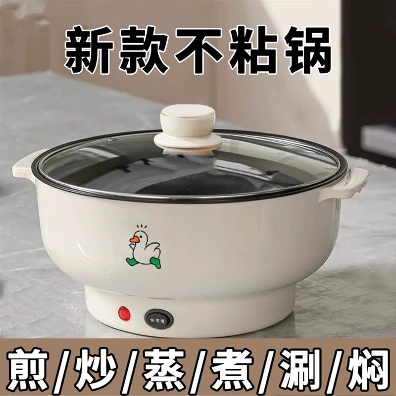 出口德国原款电火锅一体炒菜电炒锅多功能料理锅蒸煎炒不粘电煮锅,厨房电器,电煮锅,淘宝优惠券,粉丝福利购,淘宝优惠卷