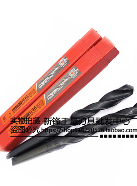 河南一工锥柄麻花钻头 5 6 7 8 9 10 12 15 16-33锥钻【W65】双新