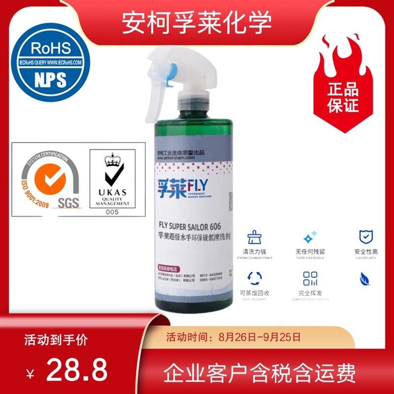 环保碳氢清洗剂606 设备模具清洗剂 油污积碳清洗剂 超级清洗剂,工业油品/胶粘/化学/实验室用品,表面处理化学品,淘宝优惠券,粉丝福利购,淘宝优惠卷