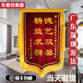 锦旗定做送医生律师幼儿园老师感谢月嫂物业教练装 修订做旌旗制作
