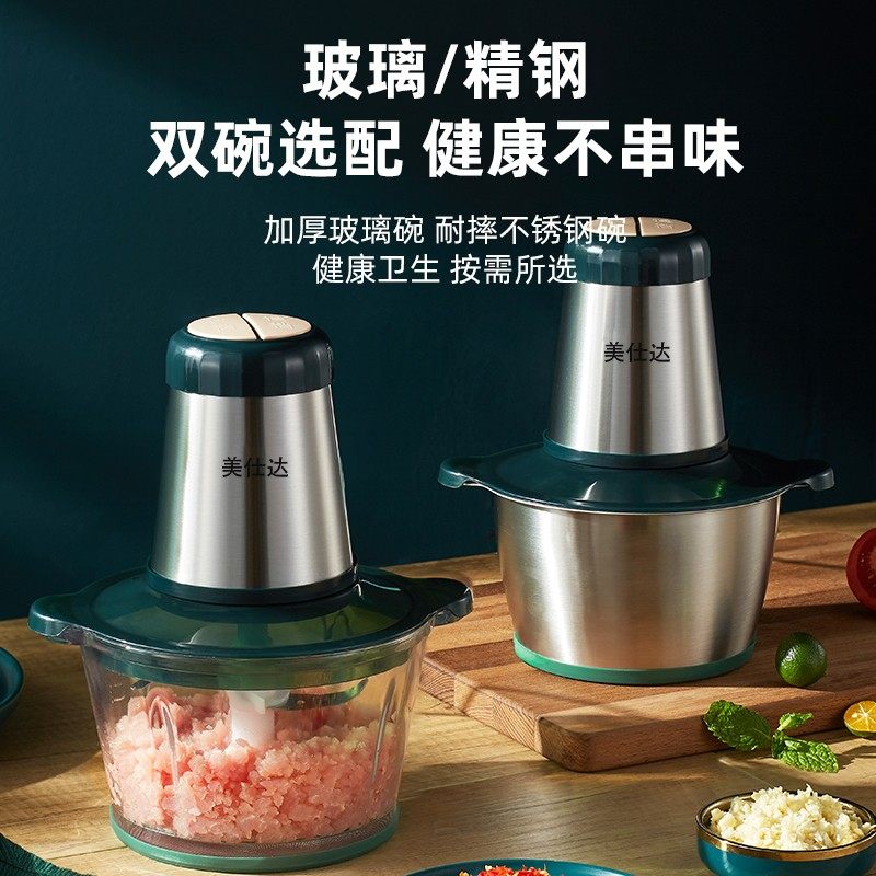 绞肉机家用电动小型多功能碎肉机打菜剁馅搅拌料理蒜泥辣椒搅碎器