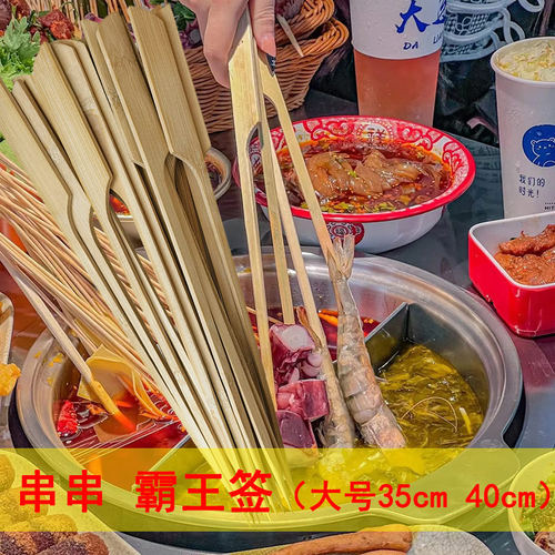 霸王签串串香竹签大签铁炮串火锅竹签大串麻辣烫竹关东煮烤肉签