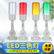 一体三色灯LED报警器信号灯数控机床设备指示灯24v220v单层警示灯